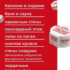 яКнауф Лента Тисма Односторонняя клейкая 60 мм х 20 м
